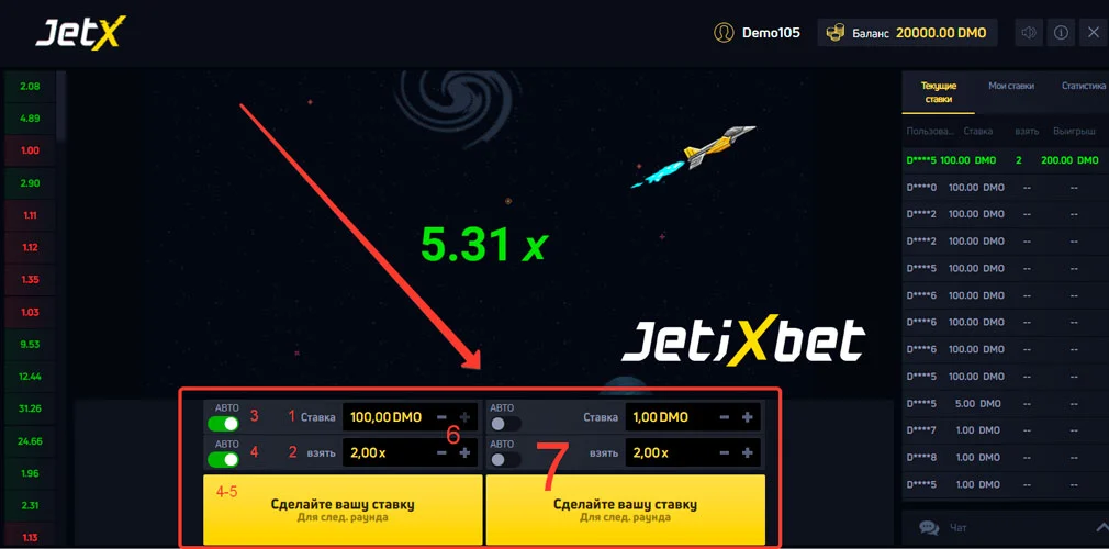 Betting field in JetX